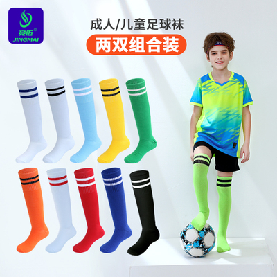【两双装】薄款儿童运动袜足球袜男童袜子长筒袜加厚过膝学生长袜