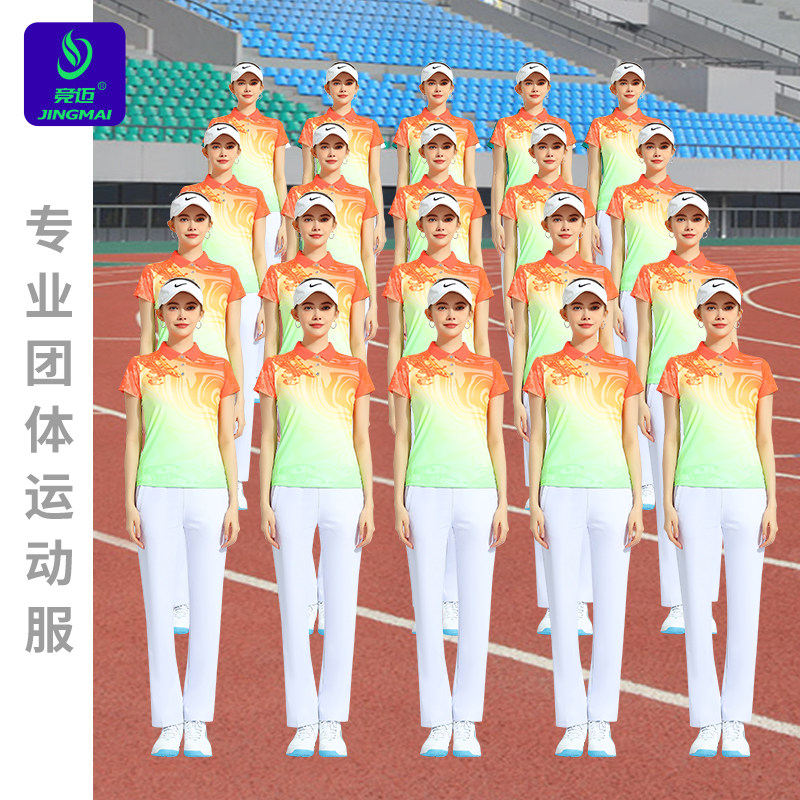 竞迈团体广播体操运动会比赛服工间操运动服套装健身操服装演出服