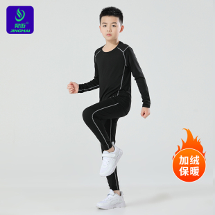 儿童紧身衣训练服足球加绒篮球速干衣男童春秋打底运动健身服套装
