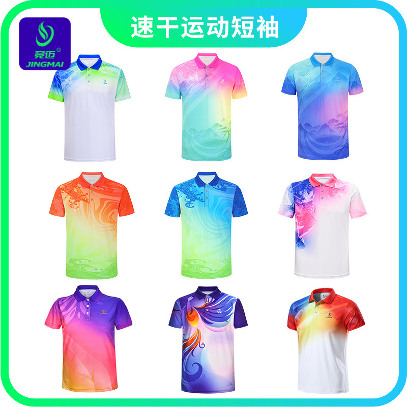 2026竞迈正品团体服比赛运动服羽毛球服男上衣速干短袖训练服T恤