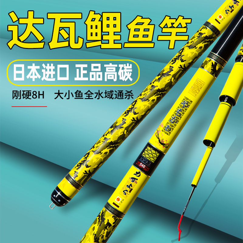 达瓦鲤鱼竿轻量综合大物日本进口