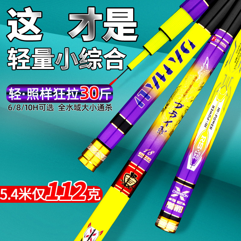 达瓦鲤鱼竿品牌鲢鳙日本进口鲫鱼