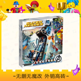 复仇者联盟总部大厦之战76166复联英雄儿童男孩拼装积木玩具礼物
