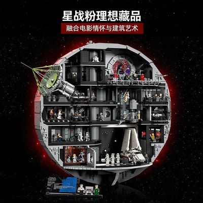 USC死星高难度拼装积木礼物