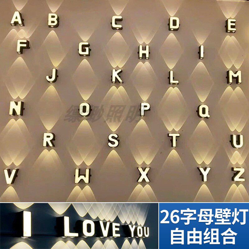 DIY装饰创意数字led英文字母壁灯