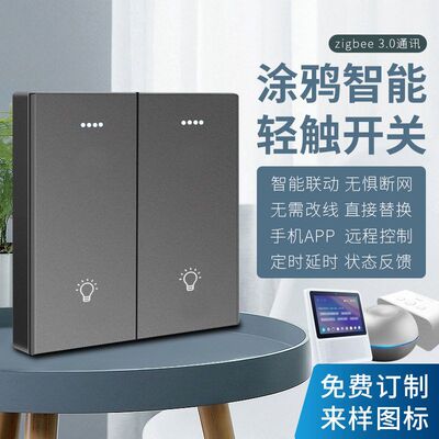 涂鸦zigbee肤感系列M6智能开关插座面板语音小智管家天猫精灵小爱