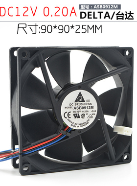 原装台达 9CM 9025 12V 0.20A ASB0912M 含油超静音机箱电源风扇