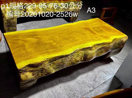 金丝楠木大平桌实木原木红木大板材简约茶桌茶台现代画案大班台