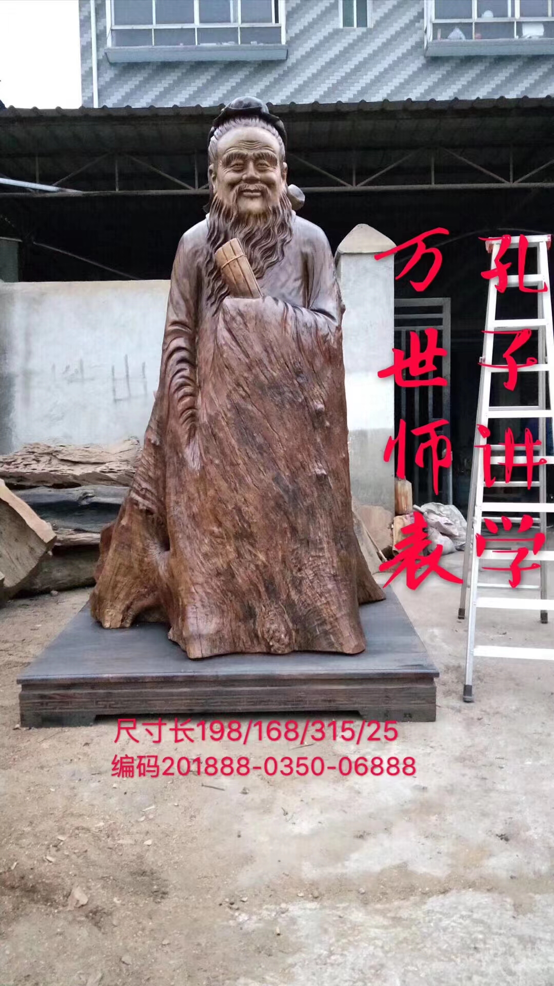 超大型黄金樟木雕孔子教学万世师表实木脱骨料根雕人物工艺品摆件