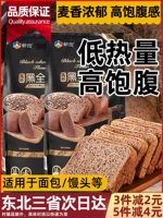 新良 Черная полная пшеничная порошка 1 кг все -тепла, мука содержит пшеничные отруби, жаркую муку из цельной пшеницы, муку сухожилия дома пшеница пшеница