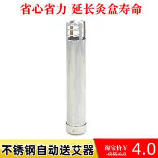 不锈钢艾条艾柱推送器自动送艾器便携式灸盒推艾器 宝搭配灸盒用