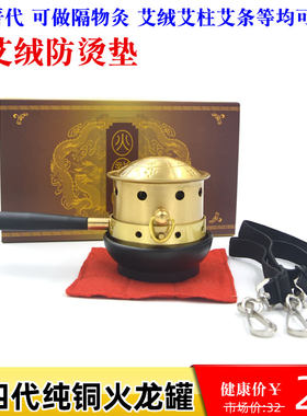 艾灸纯铜火龙罐妇科温灸器