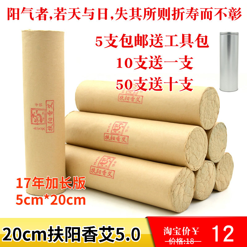 真艾堂自卷 扶阳香艾5*20cm 粗艾灸条手工大艾条艾灸馆用