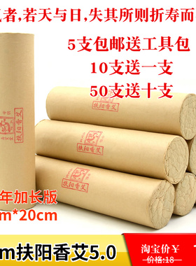 真艾堂自卷15：1蕲艾绒