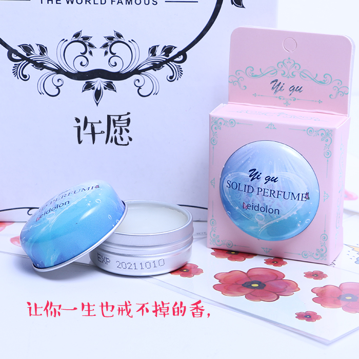 香膏固体女持久淡香学生小雏菊香水迷楼玫瑰古风邂逅魔法化妆品