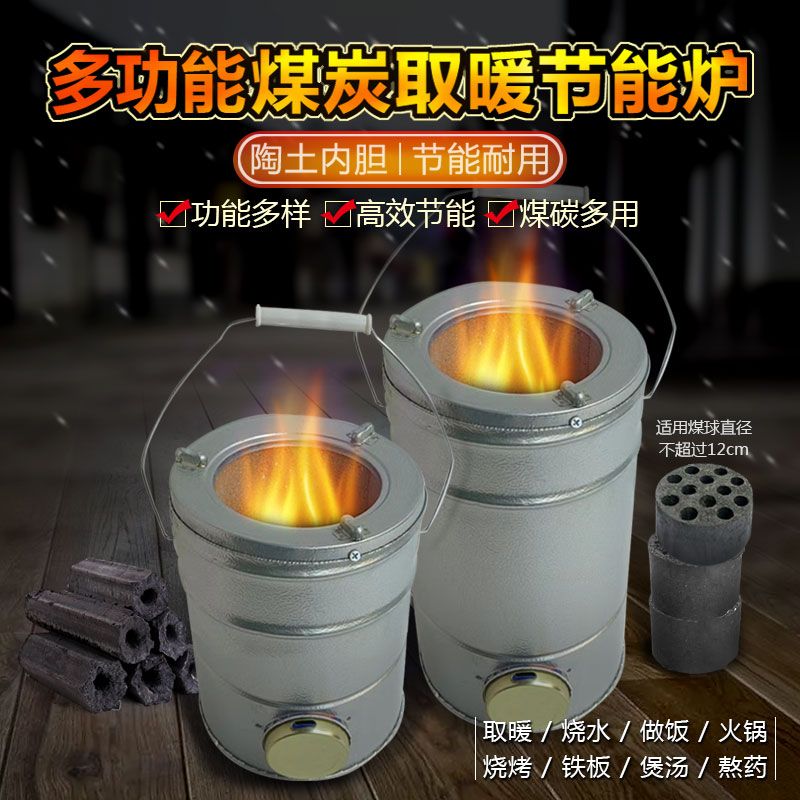 烧蜂窝煤炉农村烤火炉老式煤炭炉取暖炉藕煤木炭家用小号室内手提