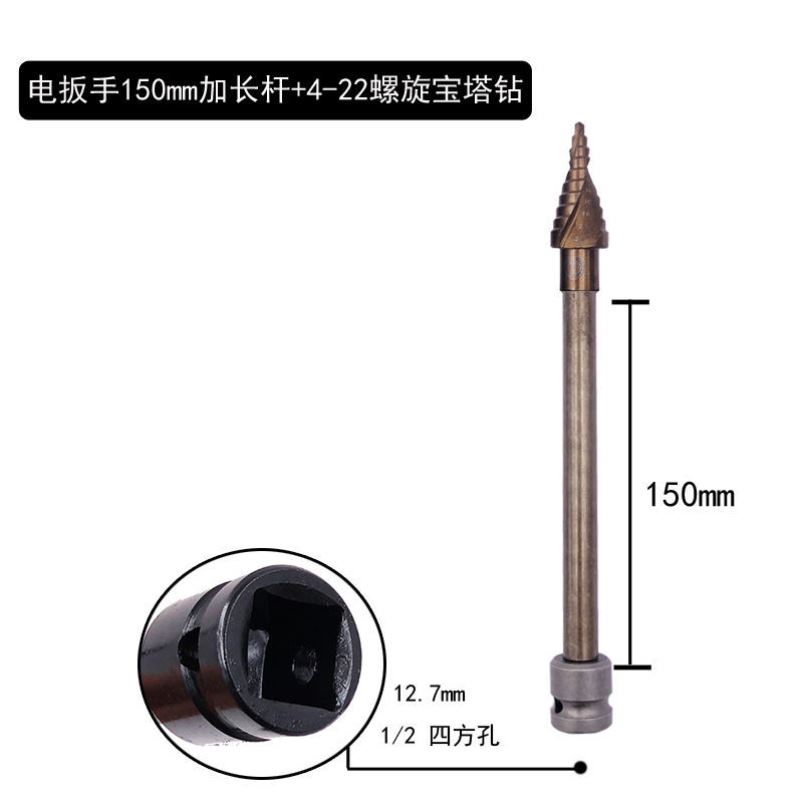 电动扳手用宝塔钻头木工钻头模板开孔器内丝M10阶梯钻头电扳钻头