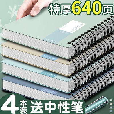 8本2022年新款笔记本本子