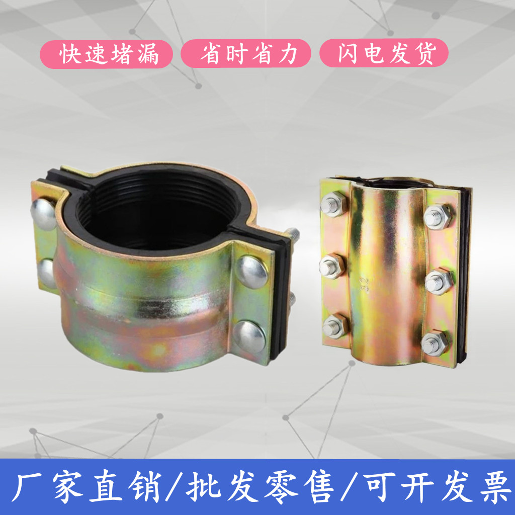 快速补漏哈夫节厂家直销抢修抱箍