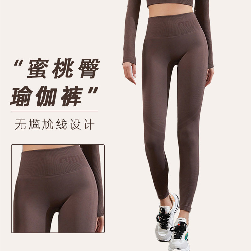 瑜伽裤女款收腹提臀运动裤高腰蜜瑜伽长裤