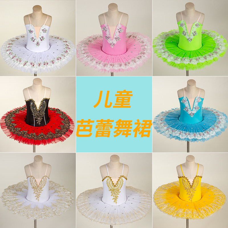 儿童芭蕾舞裙演出服小天鹅舞蹈蓬蓬纱裙吊带女童芭蕾表演服装