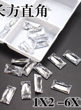 高品质透明白色小小长方形直角锆石裸石手表项链饰品镶嵌补钻配件