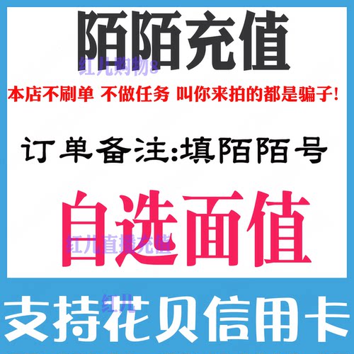 陌陌直播momo币60 120 300 1080 2160 5180 10000个陌陌币充值