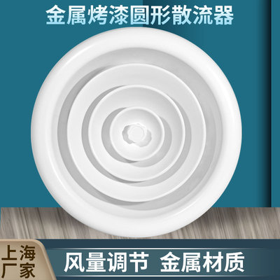 金属圆形散流器出风口新风排风中央空调换气扇排烟排气口自带阀门