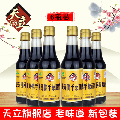 天立旗舰店正品保障天津天立独流醋 麦芽佛手莱菔醋300ml×6瓶