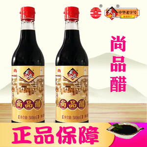 天津天立牌独流老醋瓶装尚品醋粮食酿造烹饪泡腊八蒜中华老字号