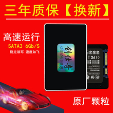 K670D K660D 战神 K650D K580C 笔记本电脑固态硬盘 神舟 K650C K590S K580D K610C K480N K660E K580S K610D
