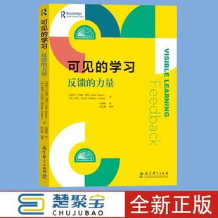 新西兰 社 教育科学出版 雪莉?克拉克 学习：反馈 力量 Shirley John 约翰?哈蒂 著 可见 Hattie Clarke 英