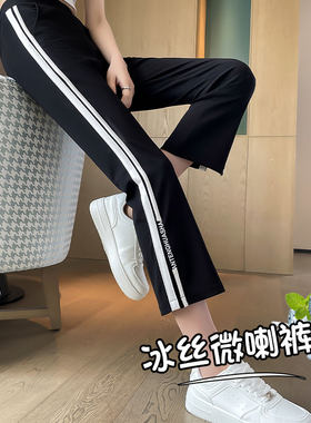 开叉小微女七八分2025春夏季新款显瘦薄款矮个子休闲运动裤