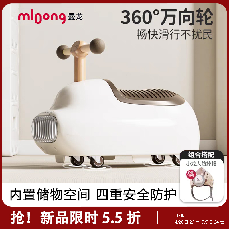 曼龙墩墩车儿童花生扭扭车静音轮