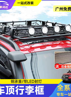 长城炮江铃大道车顶行李架猛禽F150皮卡五十铃后箱盖横杆行李框