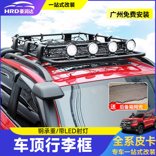 慕橙皮卡长城炮后箱车顶行李架