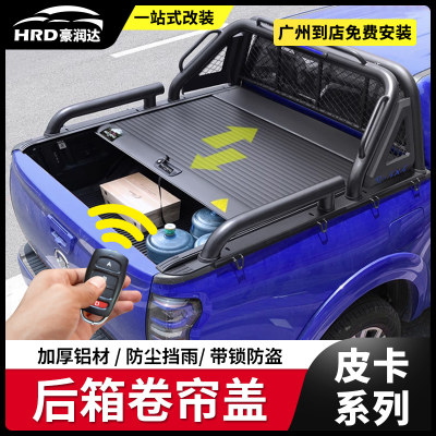 长城炮ranger猛禽皮卡后箱盖改装