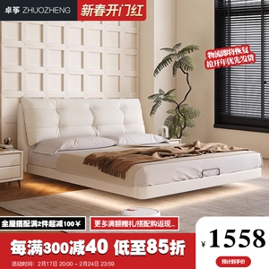 卓筝意式真皮床现代简约奶油风悬浮带灯双人床轻奢主卧网红仙女床