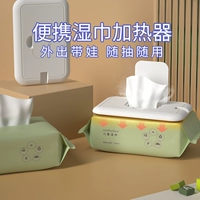 Детский разогреватель, влажные салфетки, увлажняющая маска для лица, портативный термос для домашнего использования