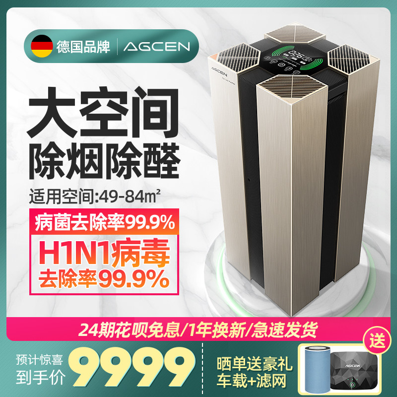 艾吉森空气净化器家用除甲醛负离子卧室家用氧吧PM2.5除烟尘异味