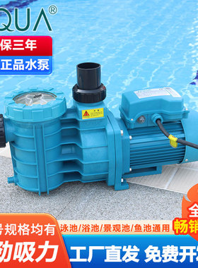 AQUA爱克游泳池水泵浴池过滤循环设备鱼池按摩池吸污耐高温抽水泵