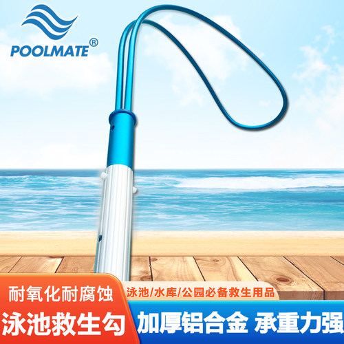救生杆游泳池PoolMate铝合金专业