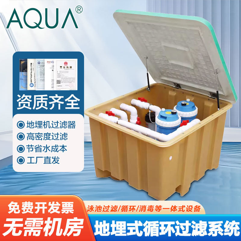 爱克AQUA游泳池壁挂式循环过滤器一体设备挂壁机地埋式沙缸过滤器
