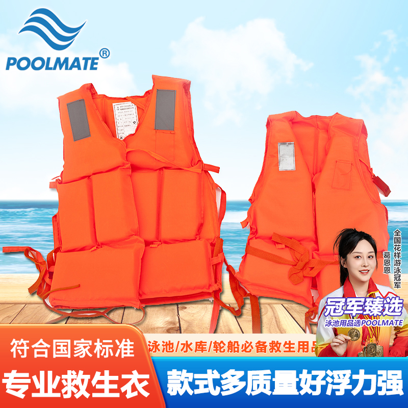 加厚成人儿童救生衣游泳衣钓鱼
