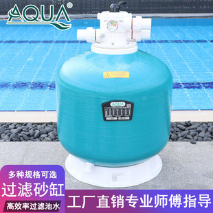 AQUA爱克游泳池循环过滤沙缸鱼池过滤器水产养殖场循环澄清水系统