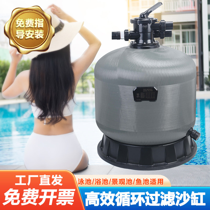 游泳池循环过滤沙缸浴池过滤器温泉池澄清水质砂缸