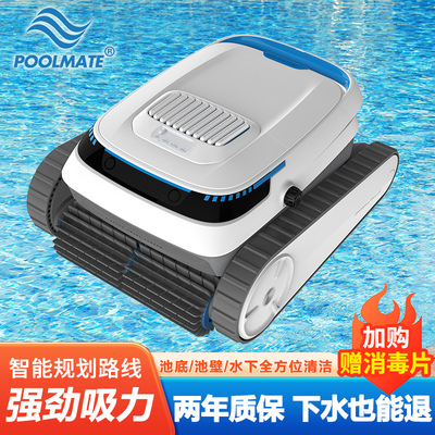 游泳池智能清洁无线吸污机
