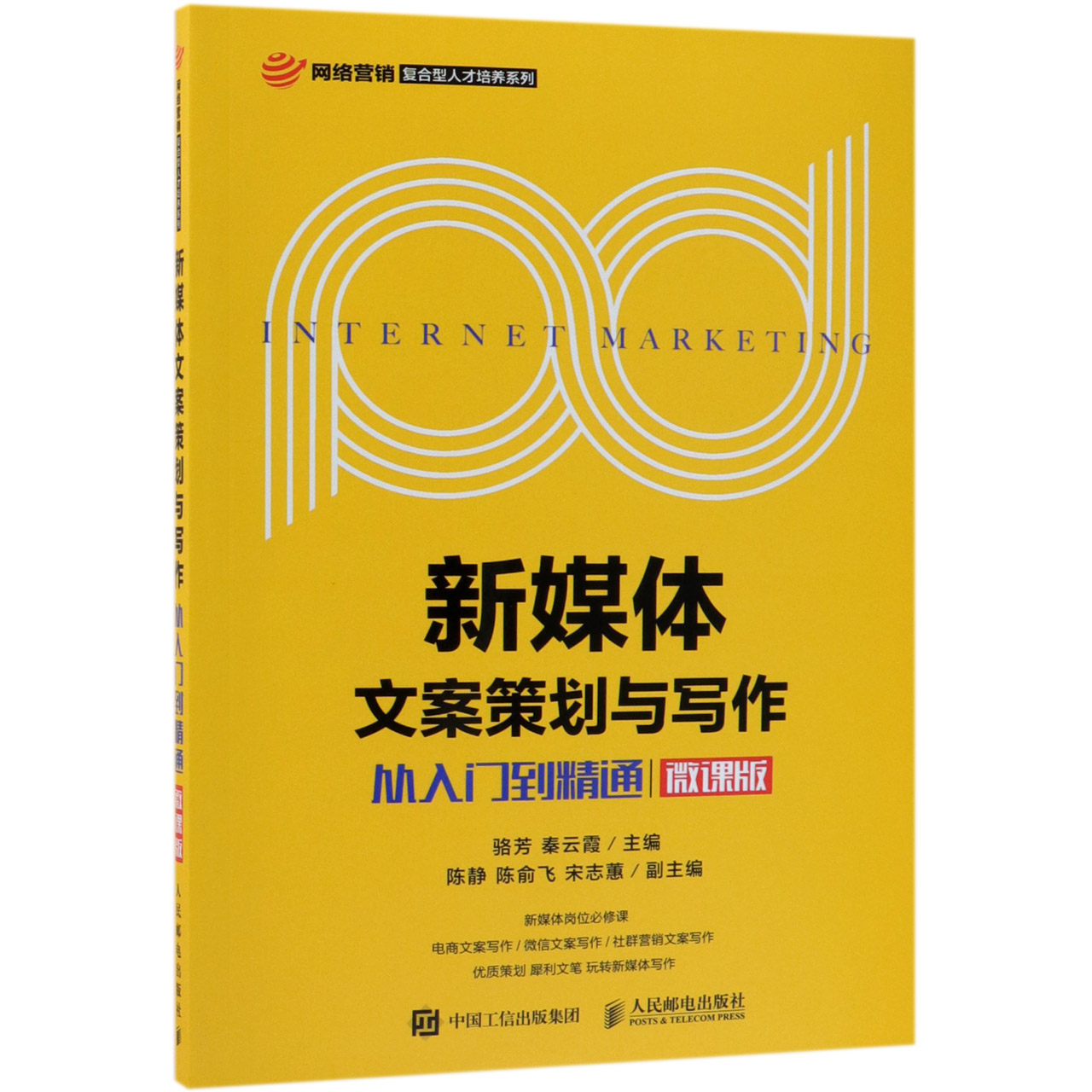 文案策划(文案策划师)