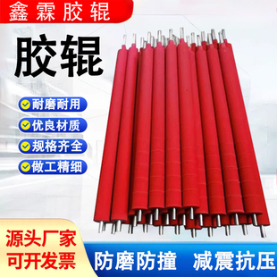 胶辊定做聚氨酯耐磨压力pu硅胶辊耐高温丁晴橡胶三元乙丙翻新包胶