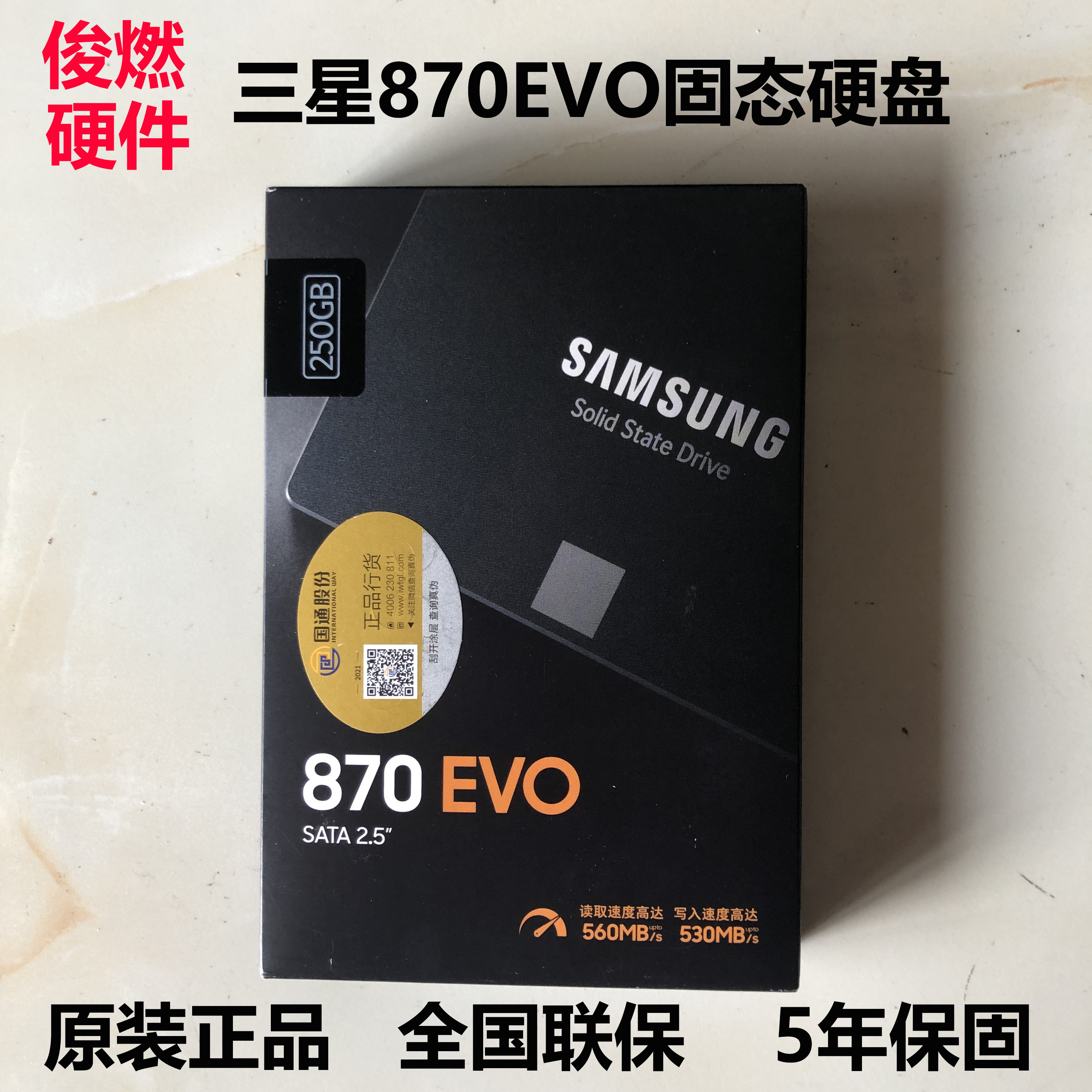 全新原装正品Samsung/三星 870EVO250G/500G/1T固态硬盘SSD高速